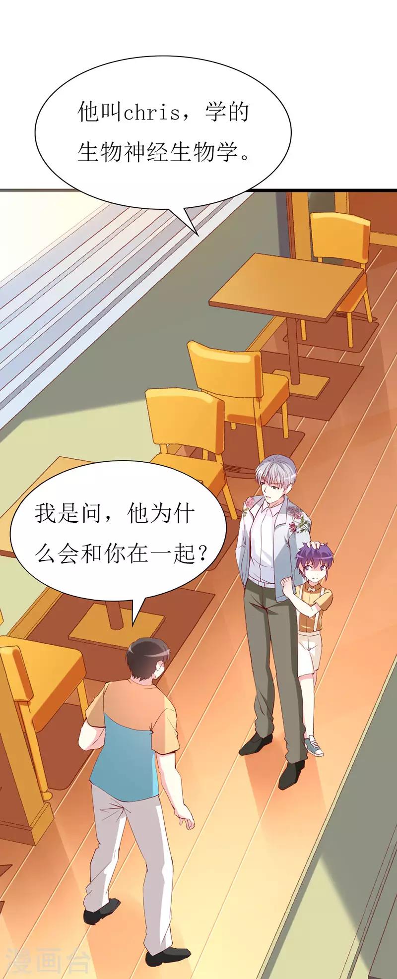 第134话 梦白因她而诞生-第136话