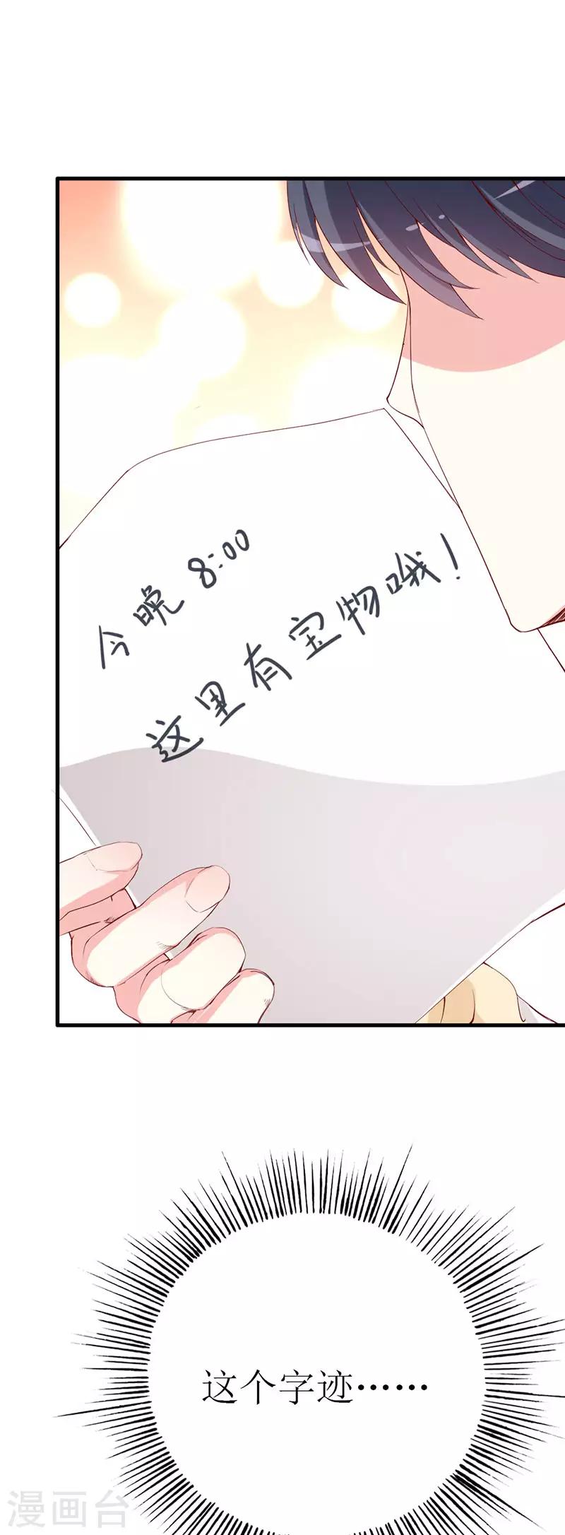 第136话 错误的开始-第138话