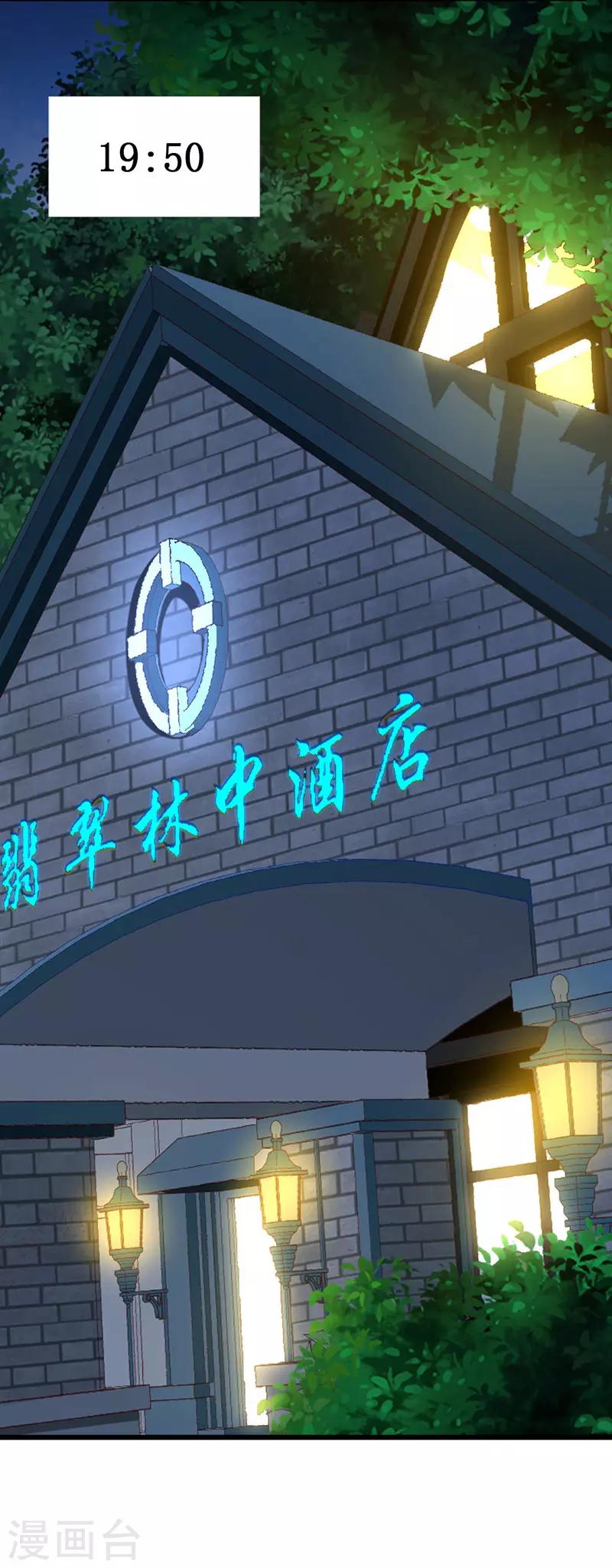 第136话 错误的开始-第138话