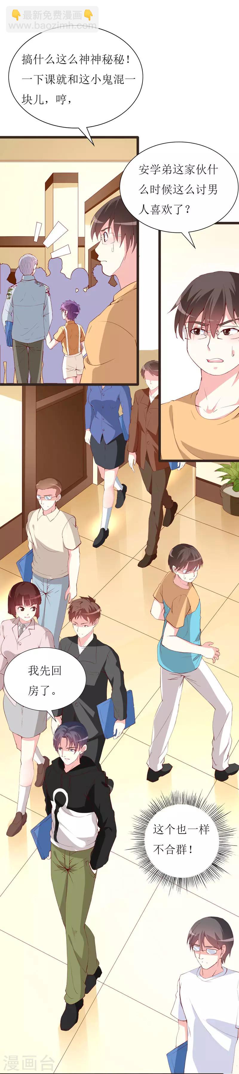 第136话 错误的开始-第138话