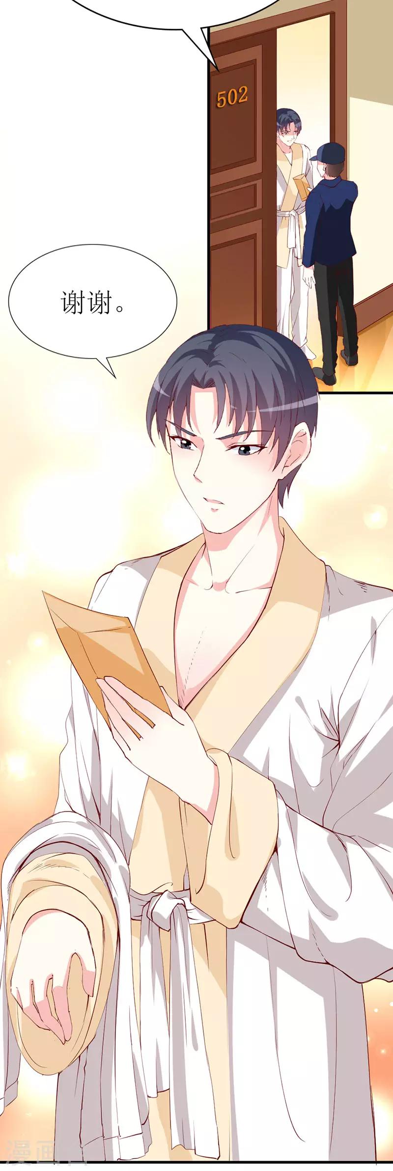 第136话 错误的开始-第138话