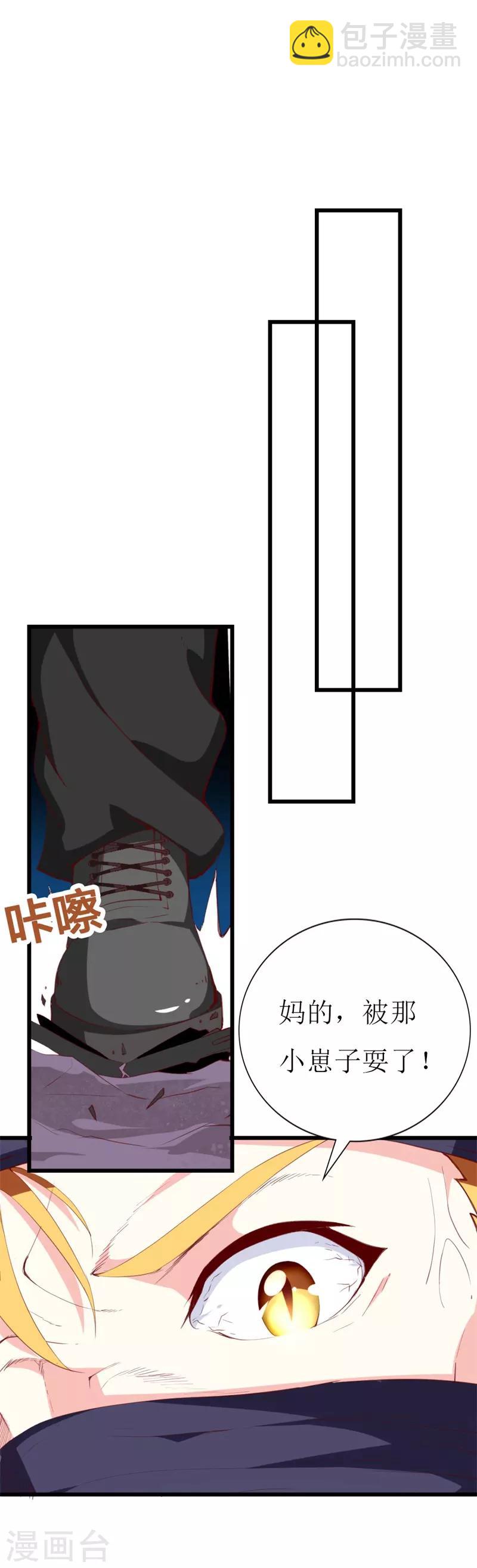 第138话 为何感到不安-第140话