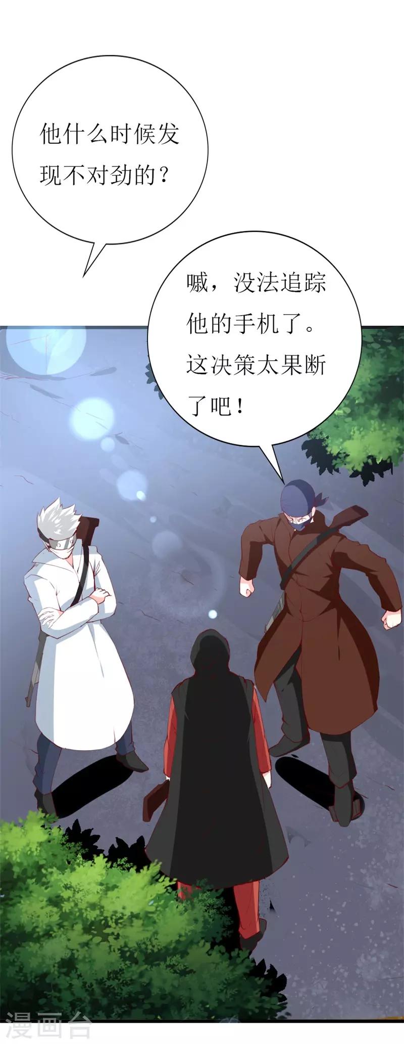 第138话 为何感到不安-第140话