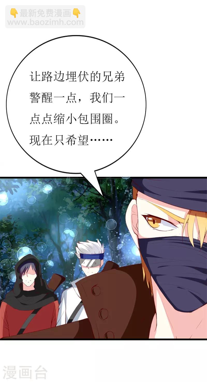 第138话 为何感到不安-第140话