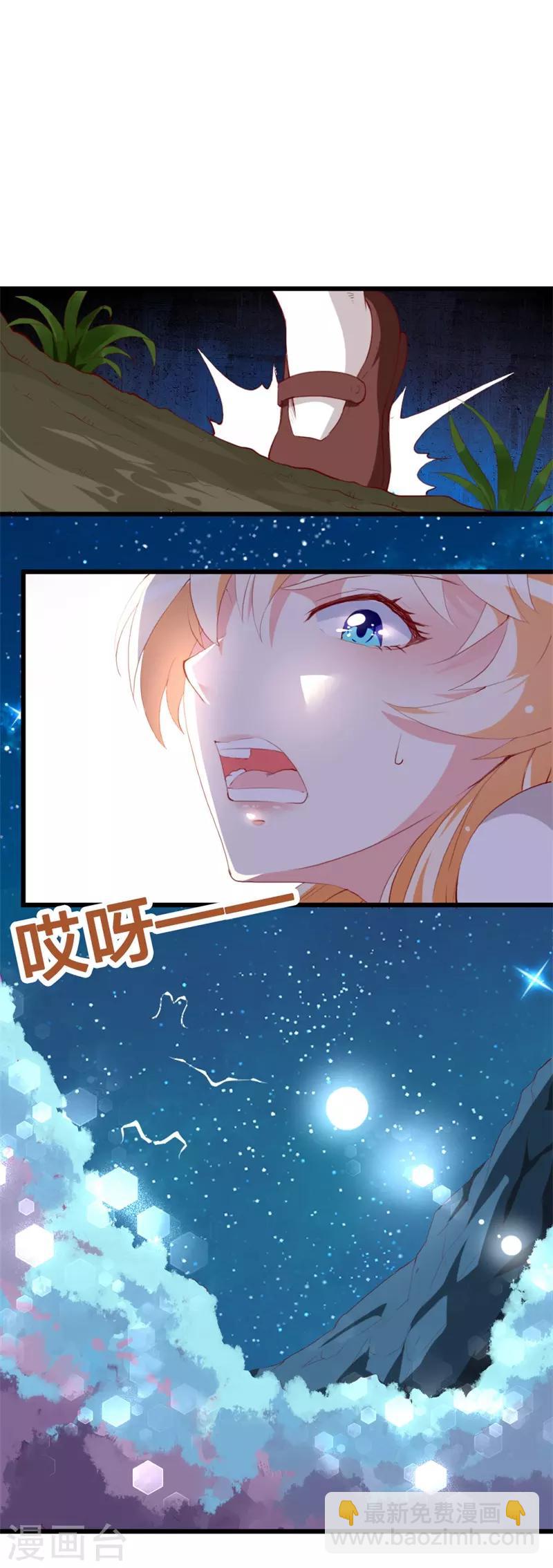 第138话 为何感到不安-第140话