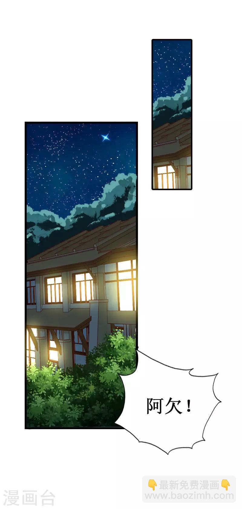 第138话 为何感到不安-第140话