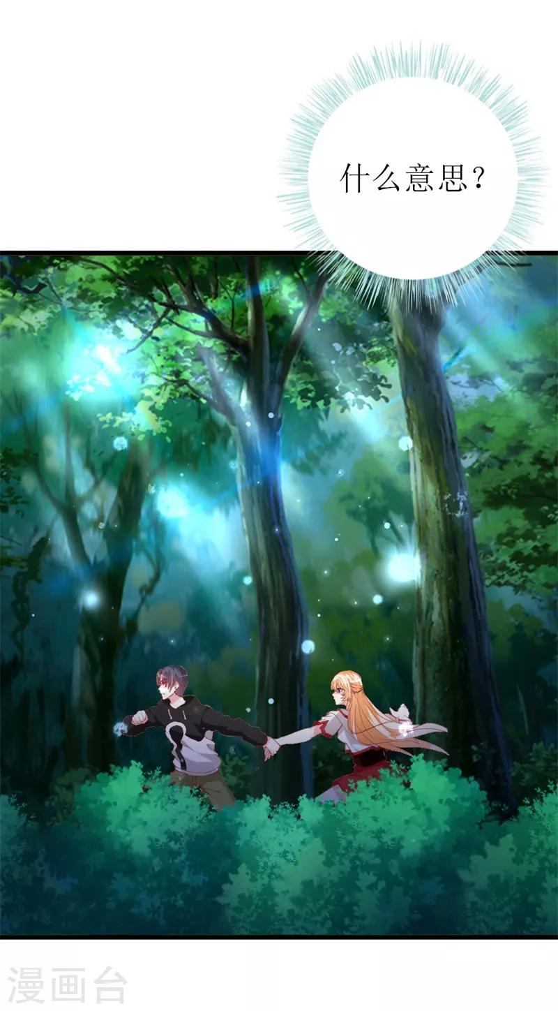 第138话 为何感到不安-第140话