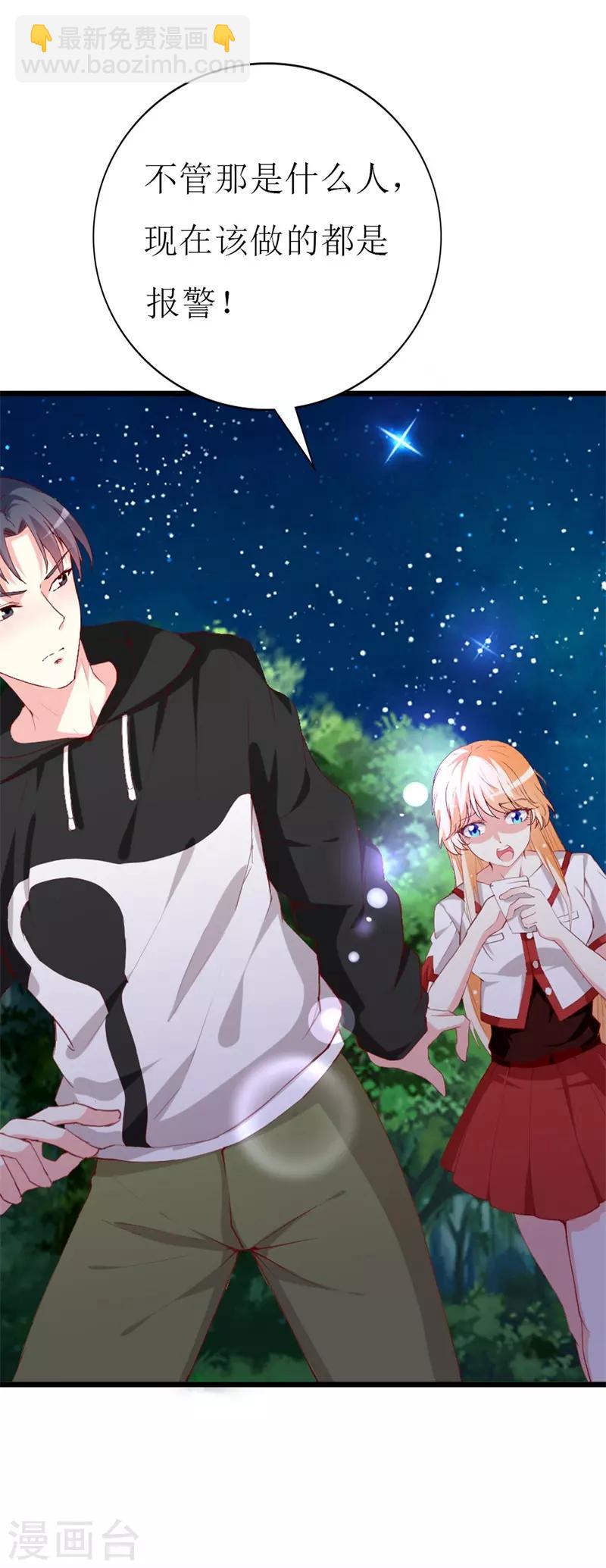 第138话 为何感到不安-第140话