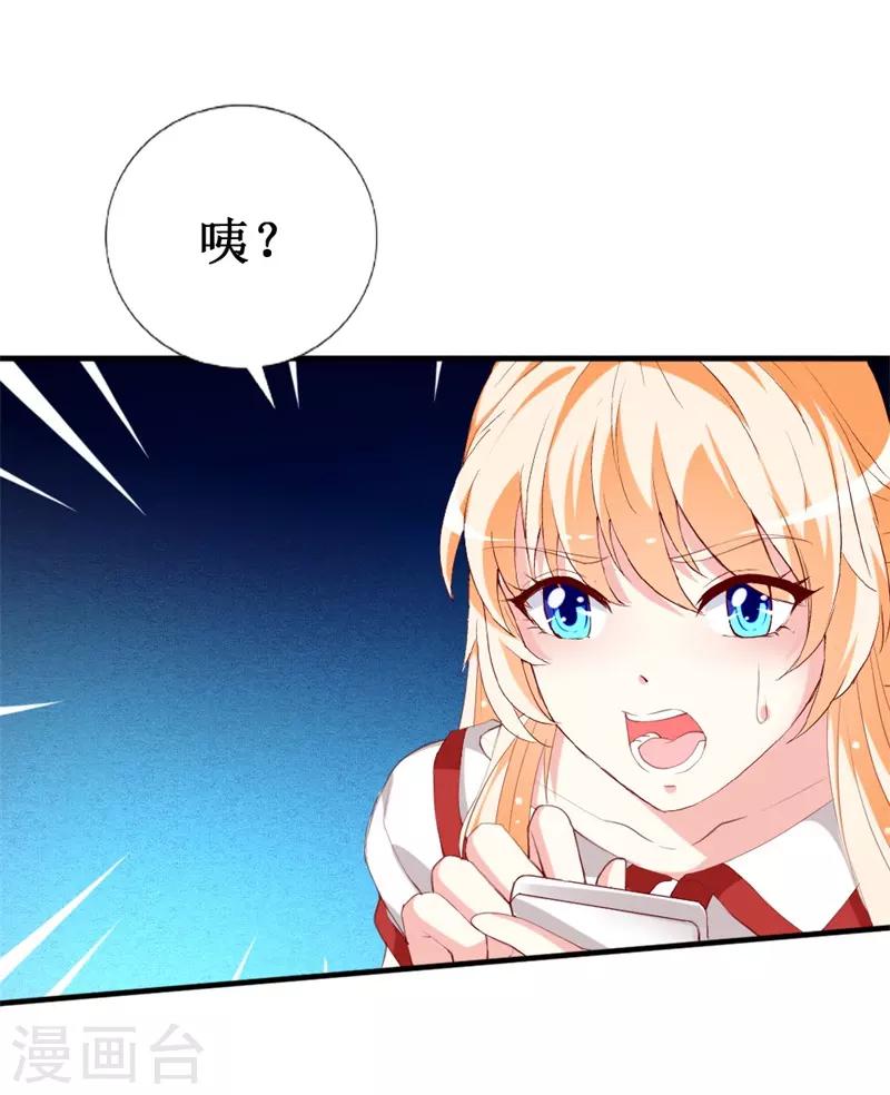 第138话 为何感到不安-第140话