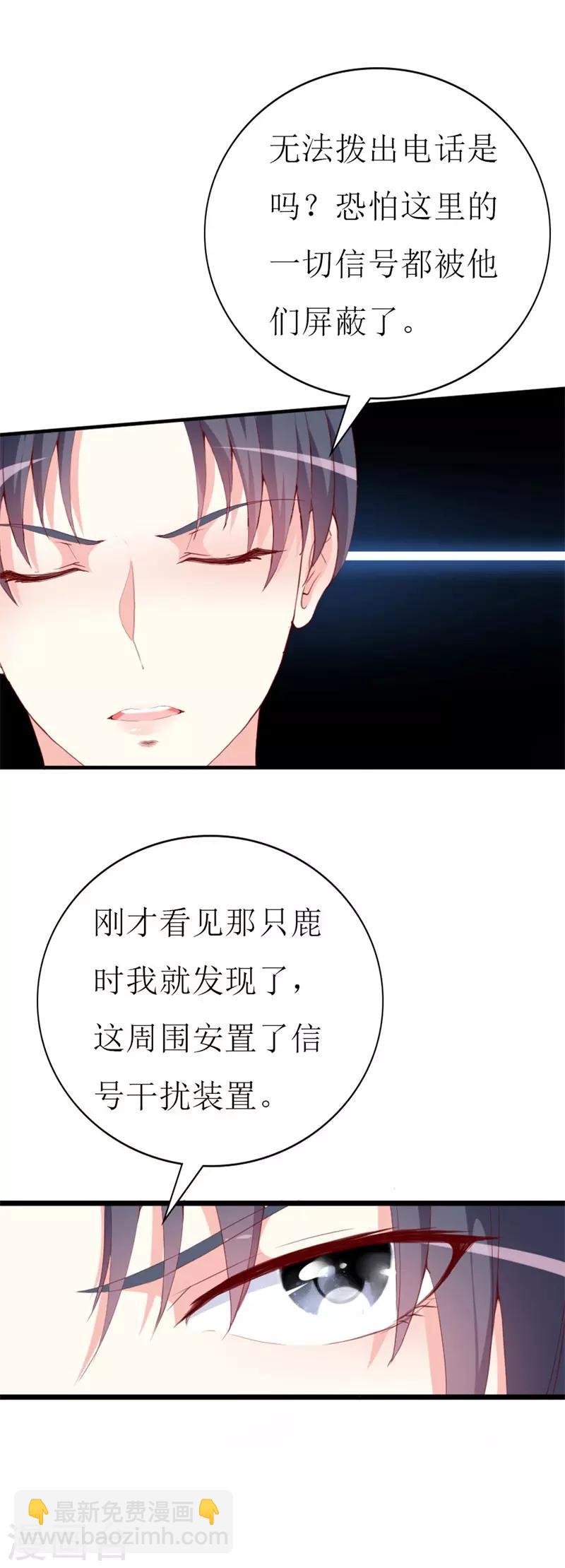 第138话 为何感到不安-第140话
