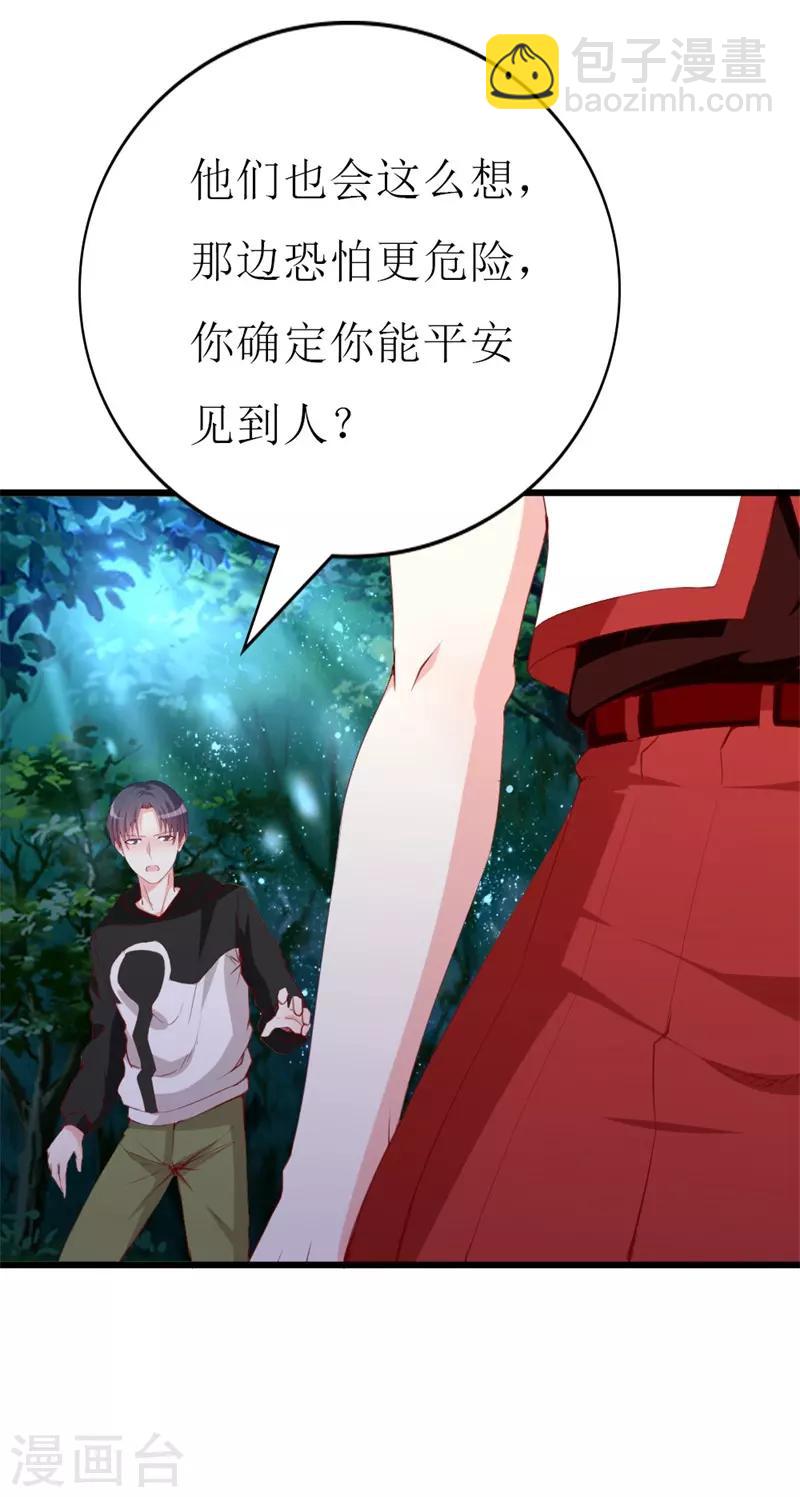 第138话 为何感到不安-第140话