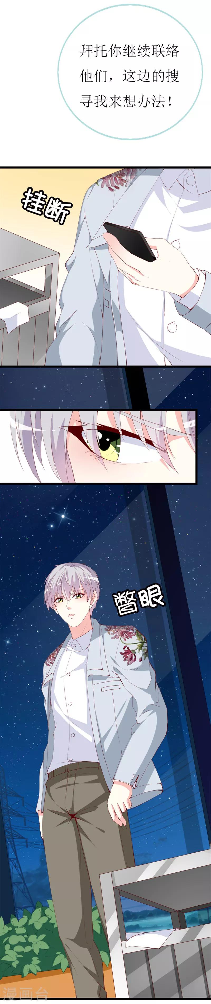 第140话 你在隐藏什么秘密 ？-第142话