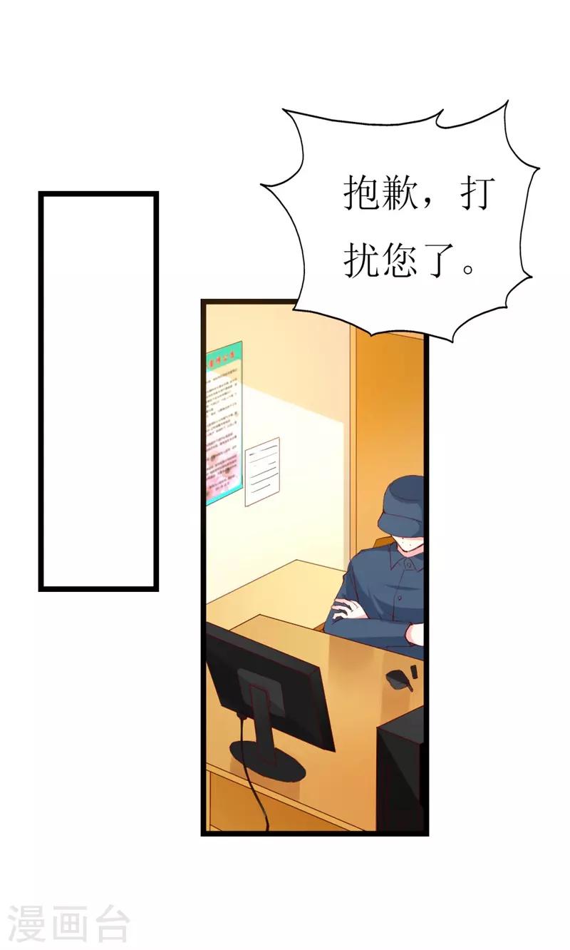 第140话 你在隐藏什么秘密 ？-第142话