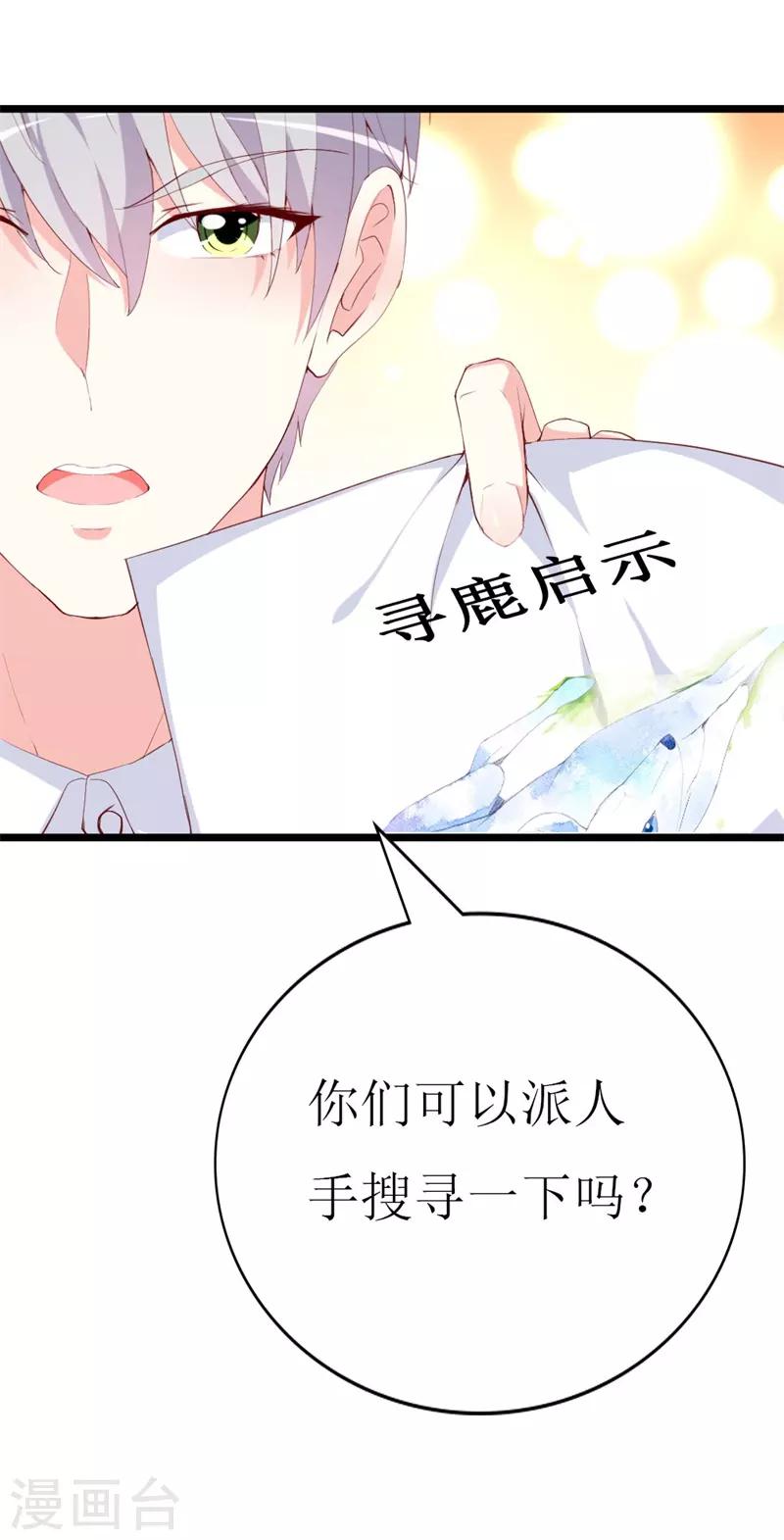 第140话 你在隐藏什么秘密 ？-第142话