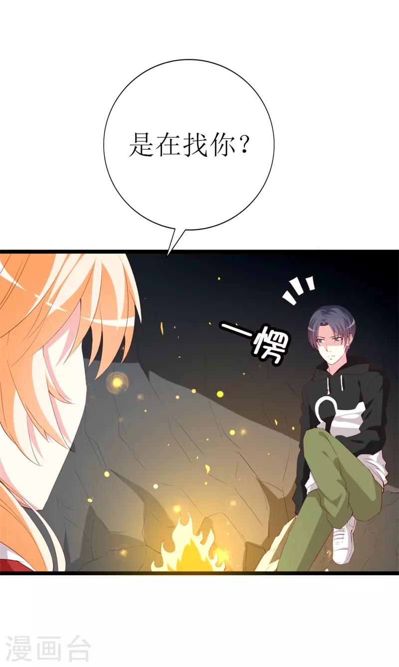 第140话 你在隐藏什么秘密 ？-第142话