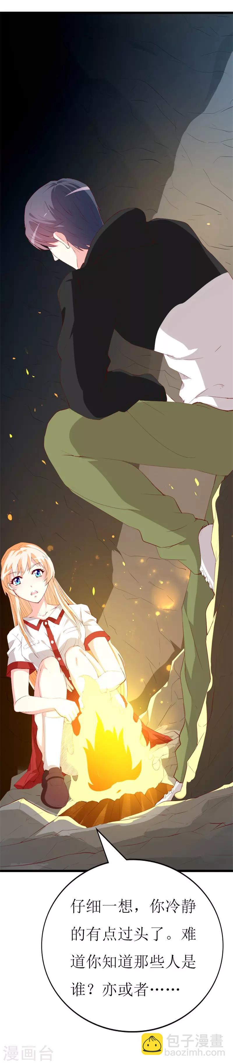 第140话 你在隐藏什么秘密 ？-第142话