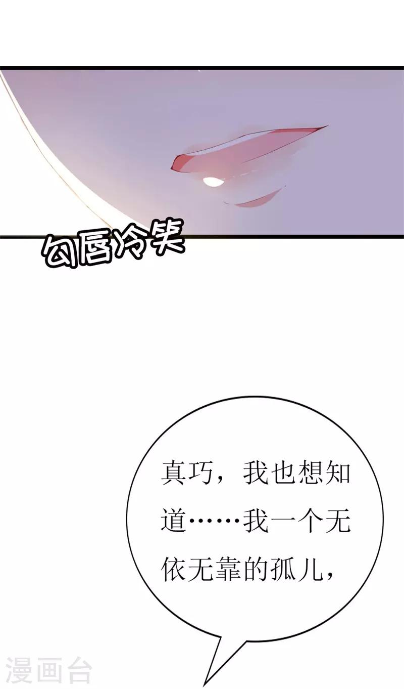 第140话 你在隐藏什么秘密 ？-第142话