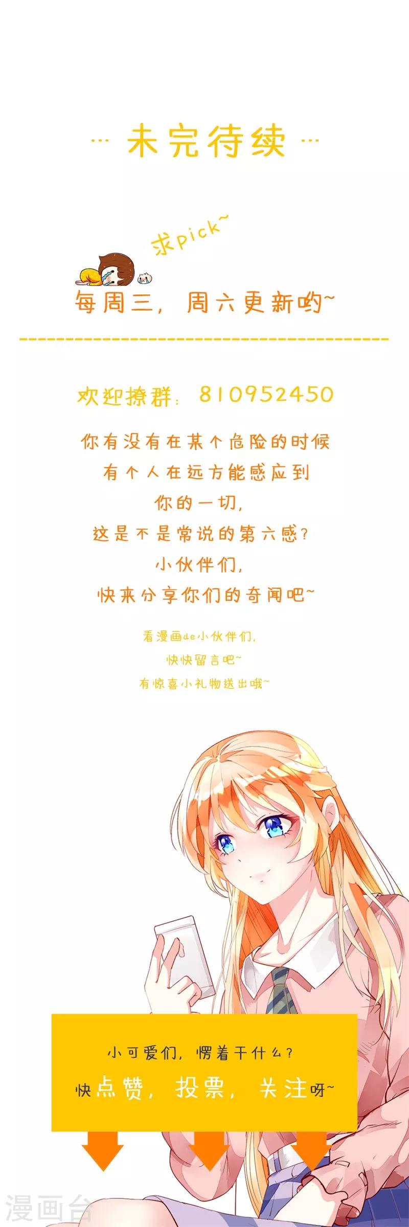 第140话 你在隐藏什么秘密 ？-第142话
