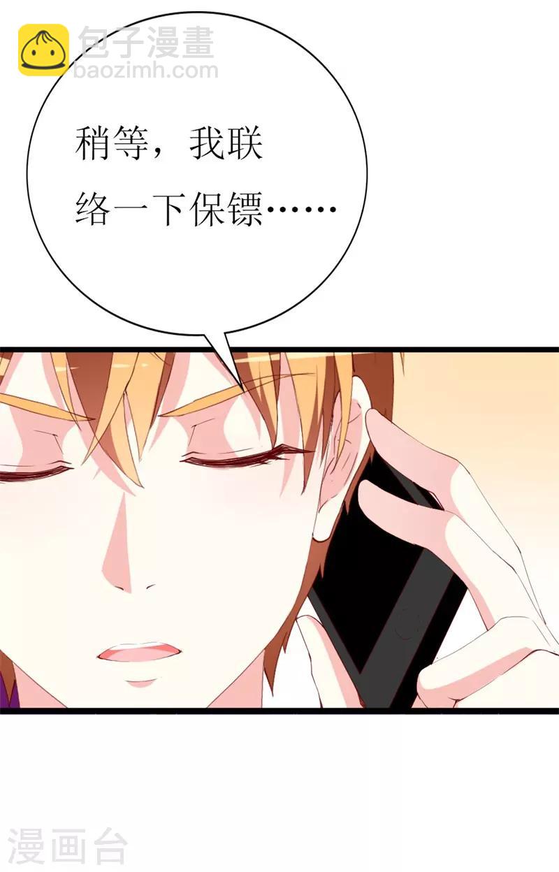 第140话 你在隐藏什么秘密 ？-第142话