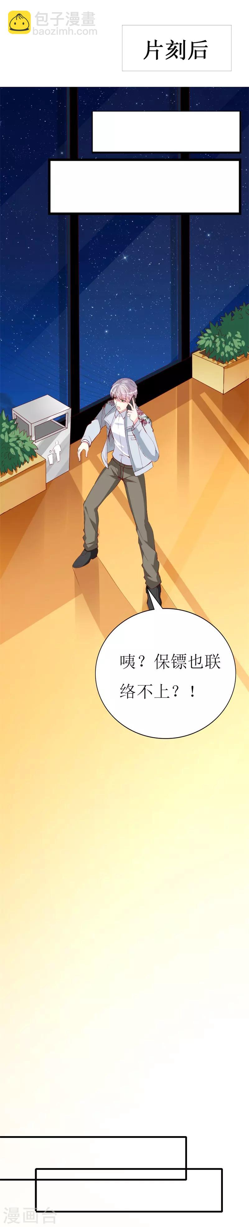 第140话 你在隐藏什么秘密 ？-第142话