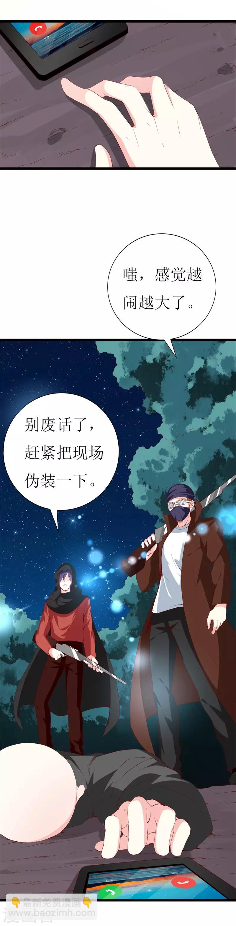 第140话 你在隐藏什么秘密 ？-第142话