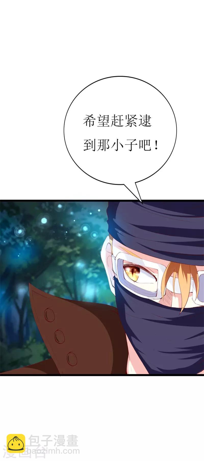 第140话 你在隐藏什么秘密 ？-第142话