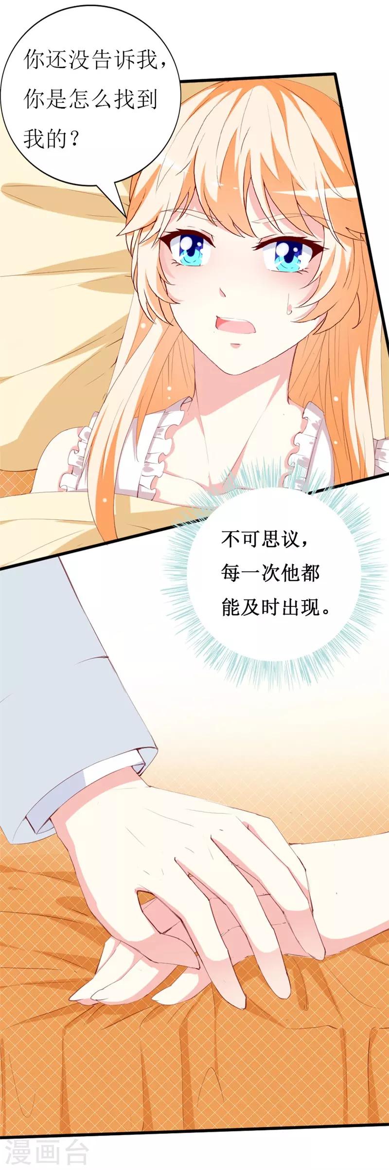 第142话 不想失去你-第144话
