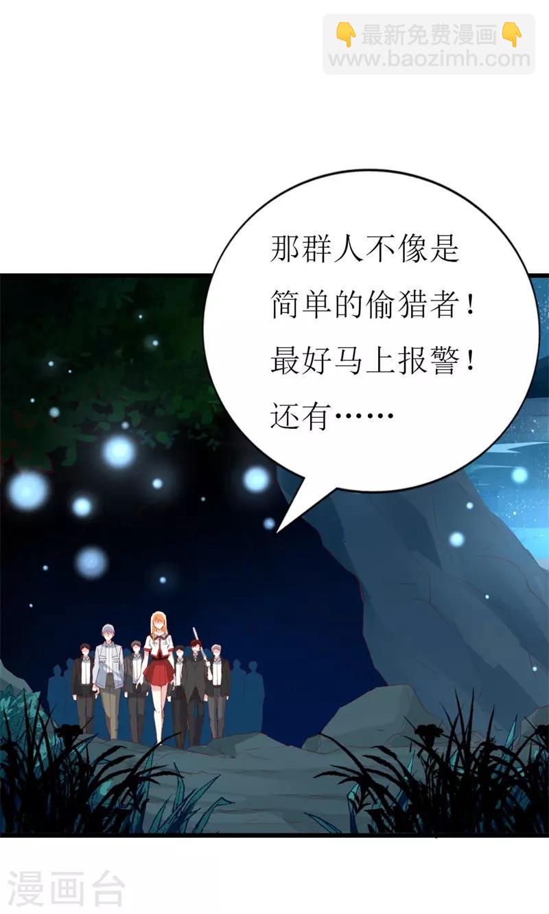 第142话 不想失去你-第144话