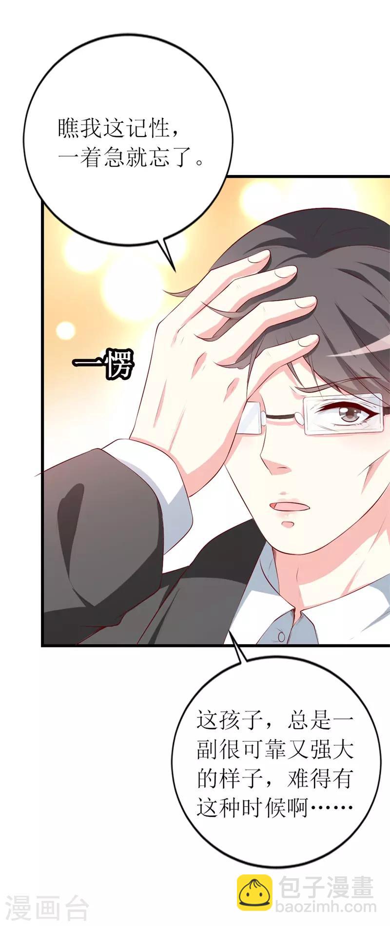 第144话 重活一次-第146话