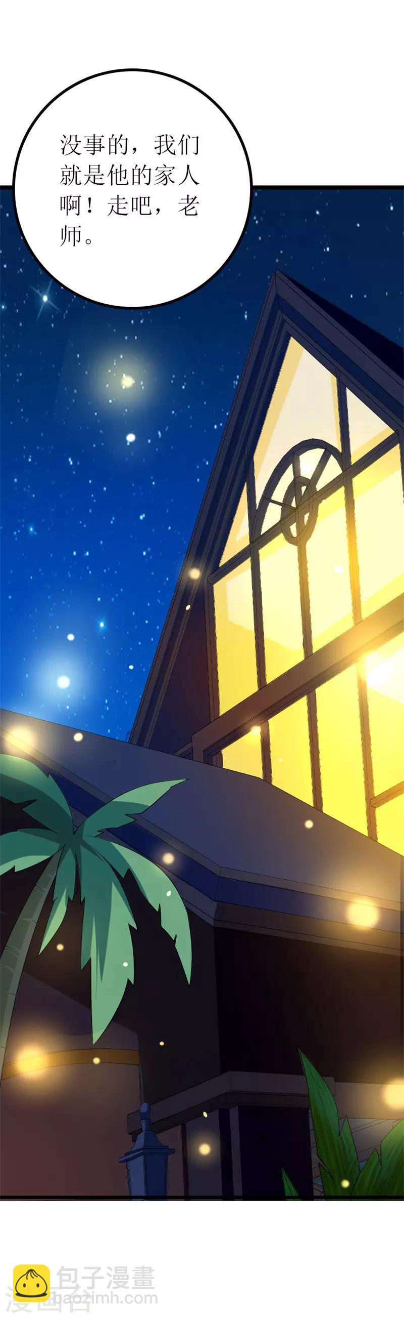 第144话 重活一次-第146话