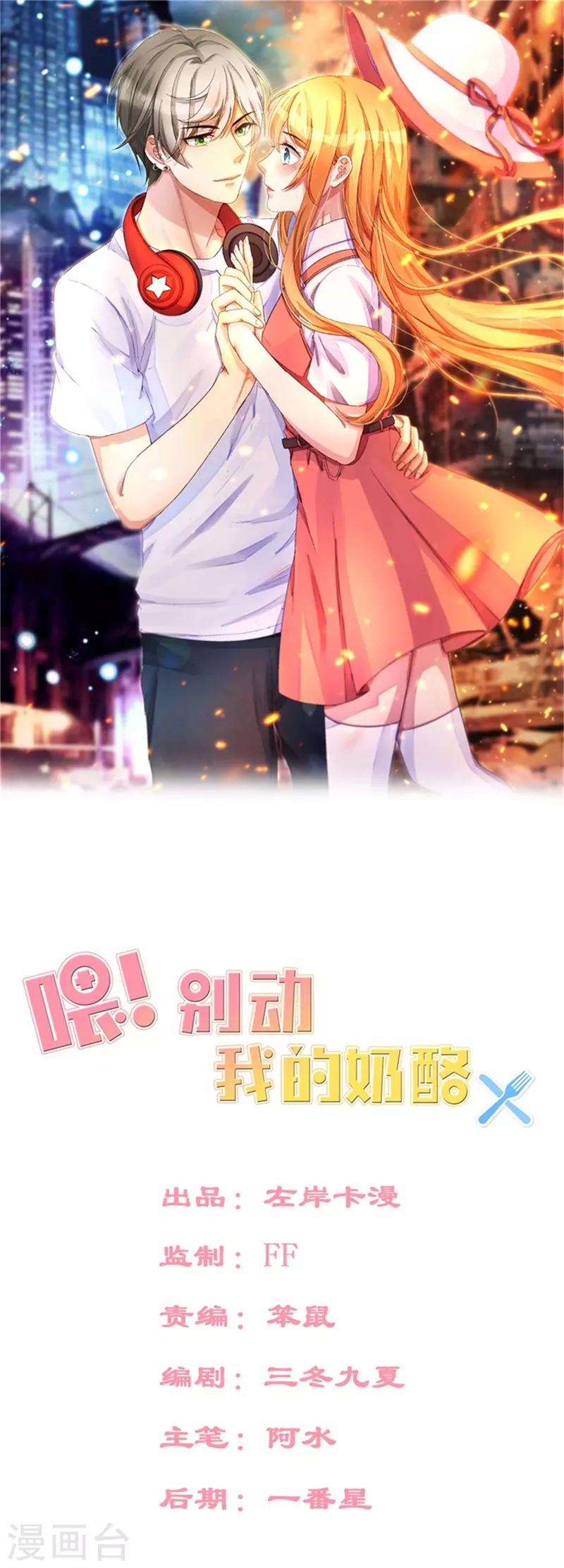 第146话 你是真的喜欢我吗？-第148话