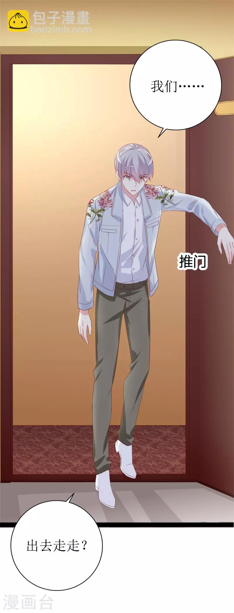 第146话 你是真的喜欢我吗？-第148话