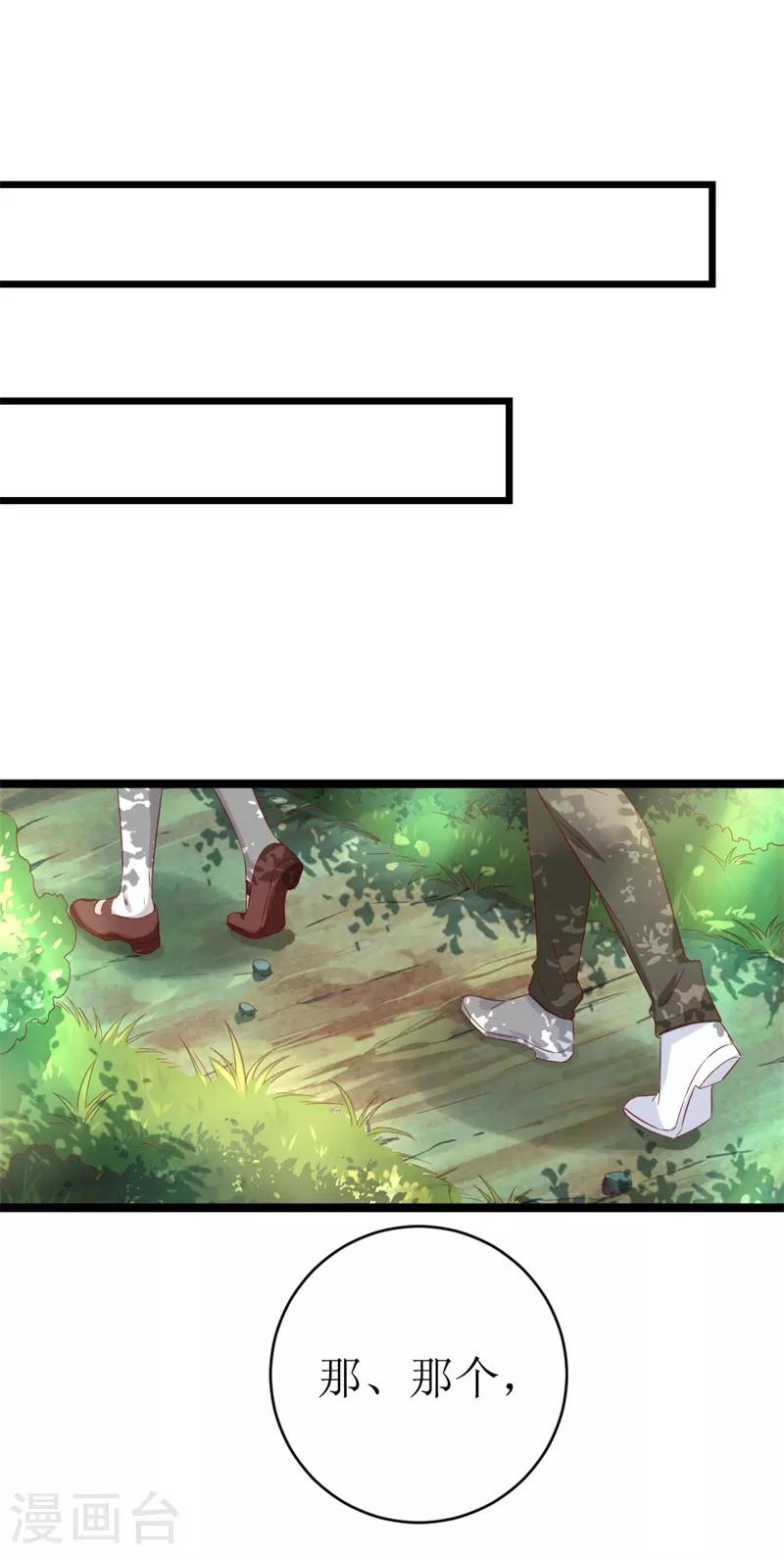 第146话 你是真的喜欢我吗？-第148话