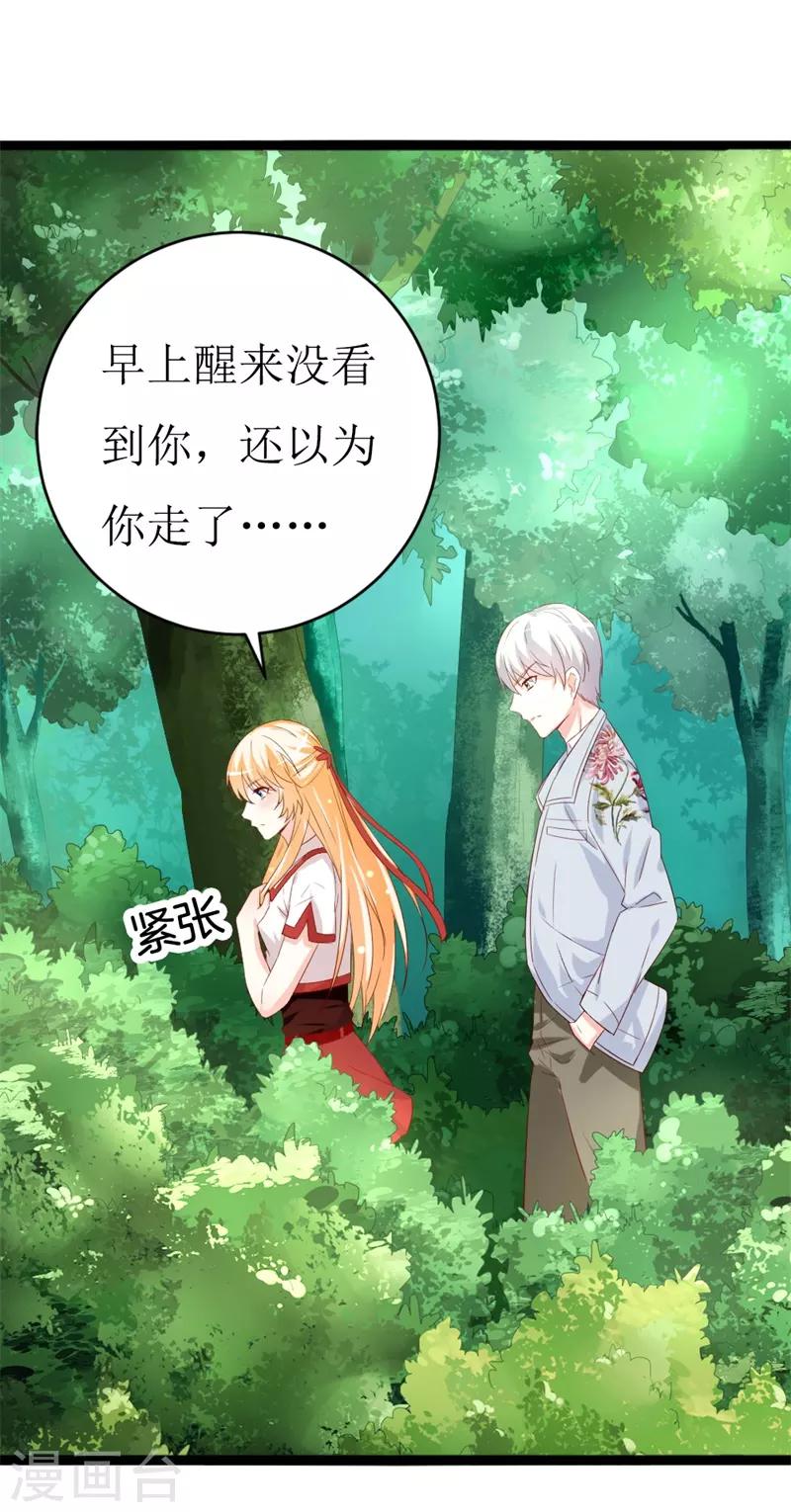 第146话 你是真的喜欢我吗？-第148话