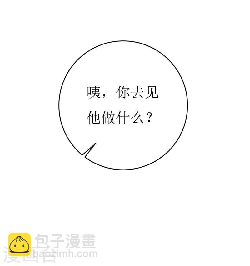 第146话 你是真的喜欢我吗？-第148话
