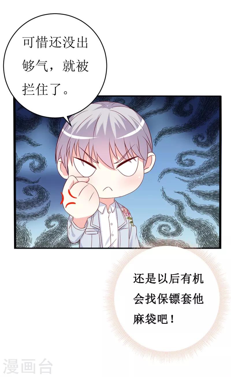 第146话 你是真的喜欢我吗？-第148话