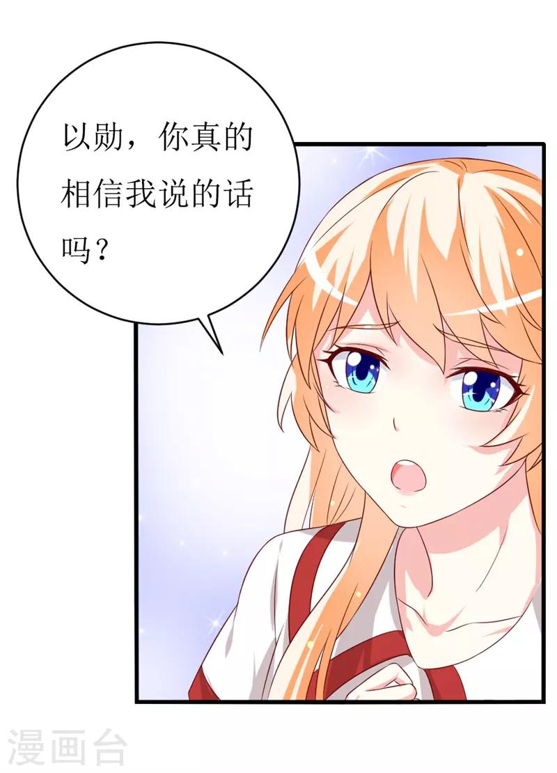 第146话 你是真的喜欢我吗？-第148话