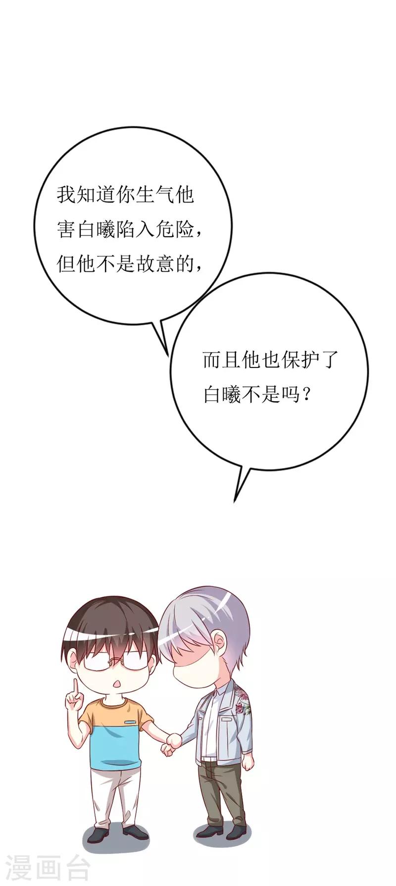 第146话 你是真的喜欢我吗？-第148话