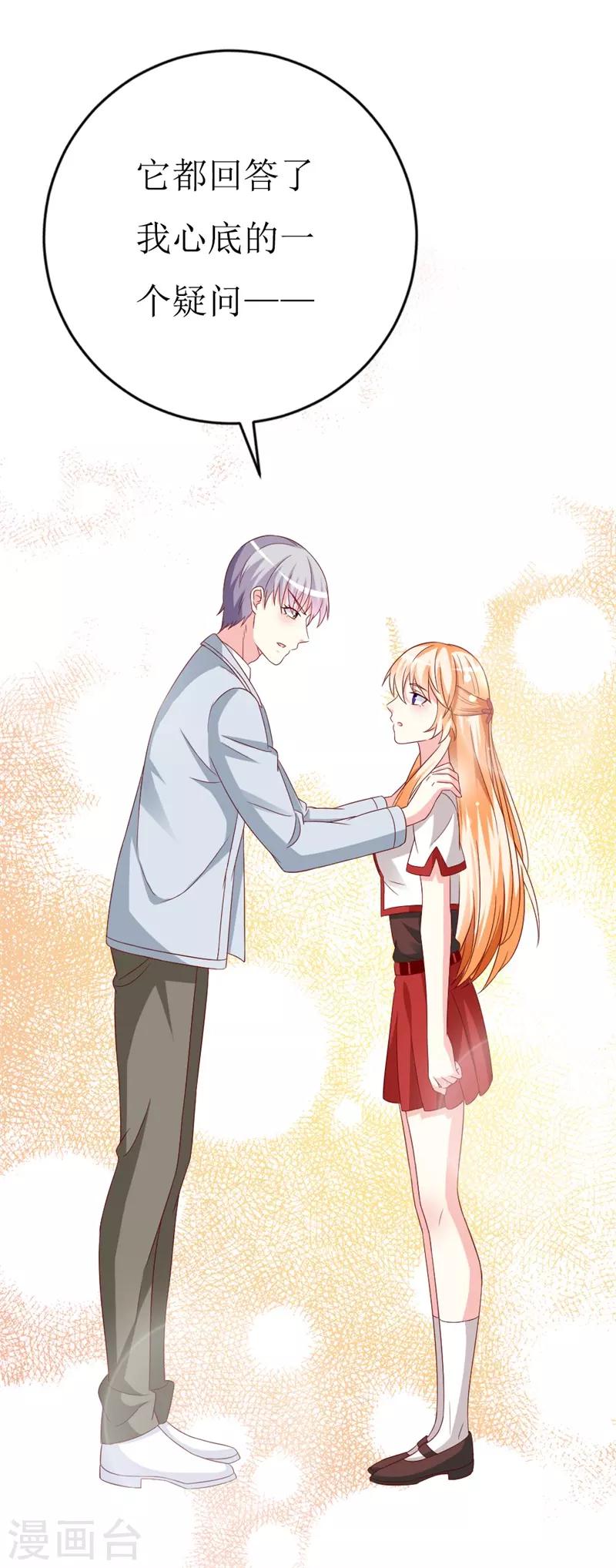 第146话 你是真的喜欢我吗？-第148话