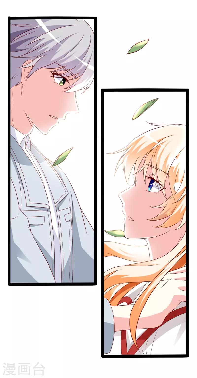 第146话 你是真的喜欢我吗？-第148话