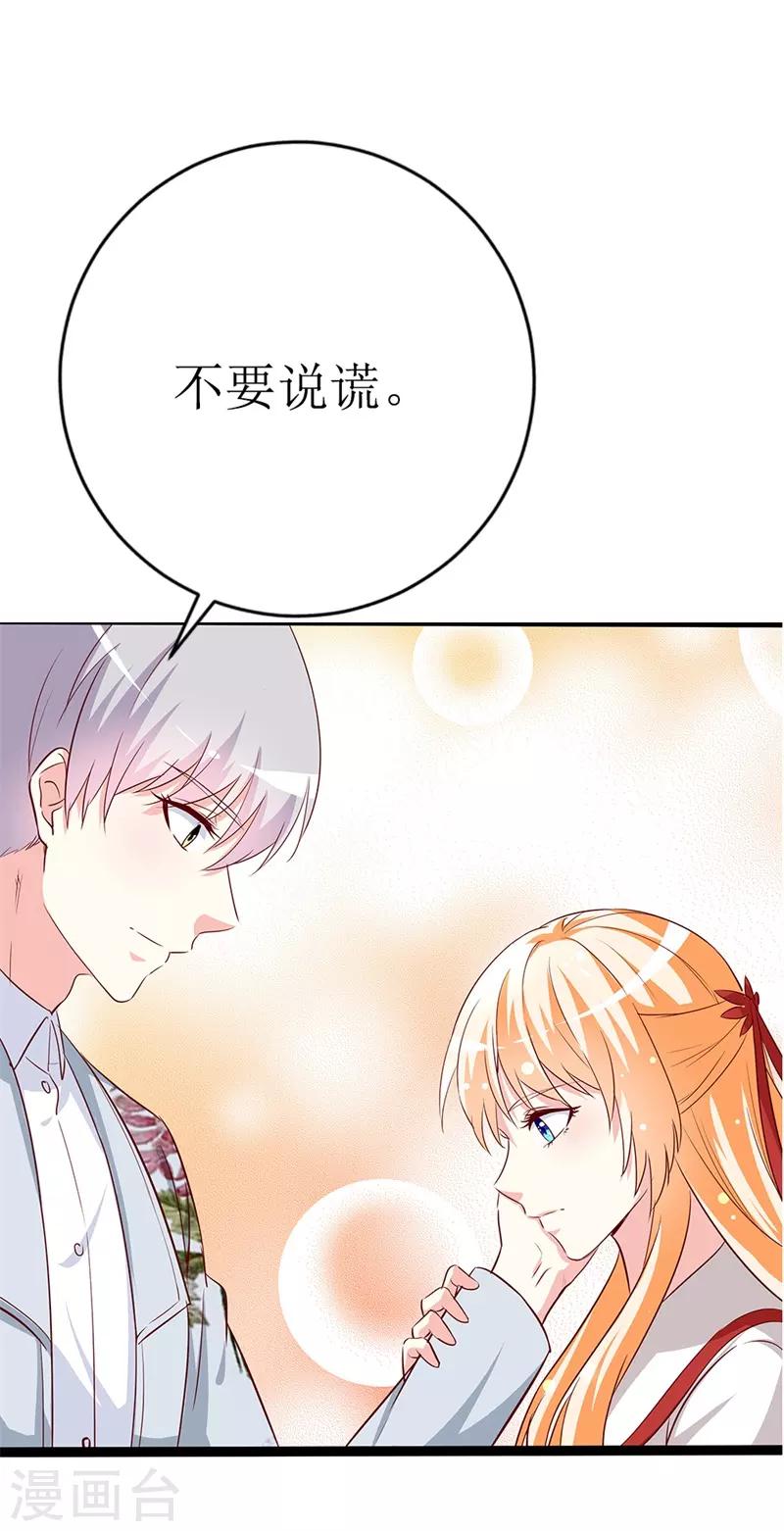 第146话 你是真的喜欢我吗？-第148话