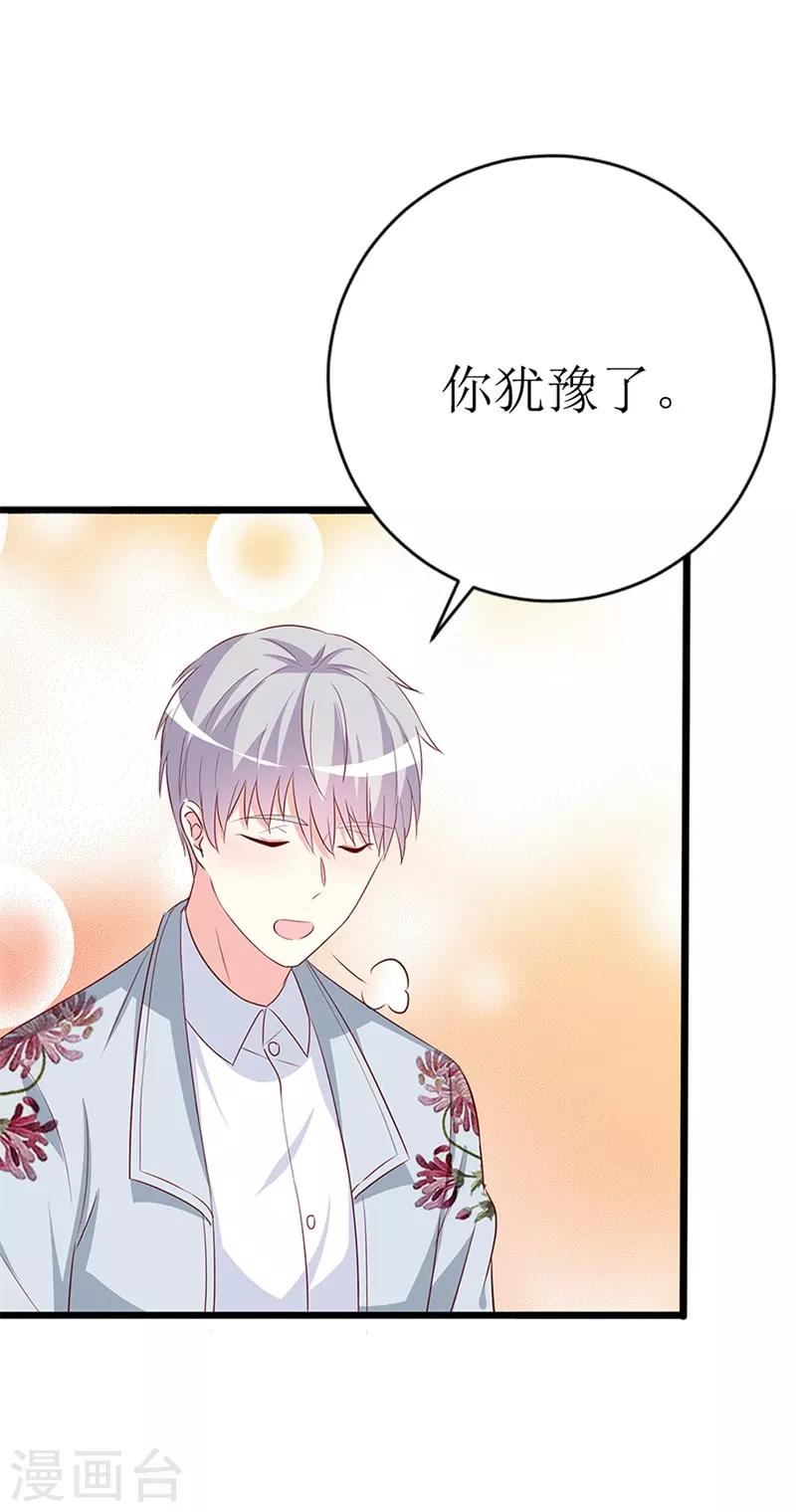 第146话 你是真的喜欢我吗？-第148话