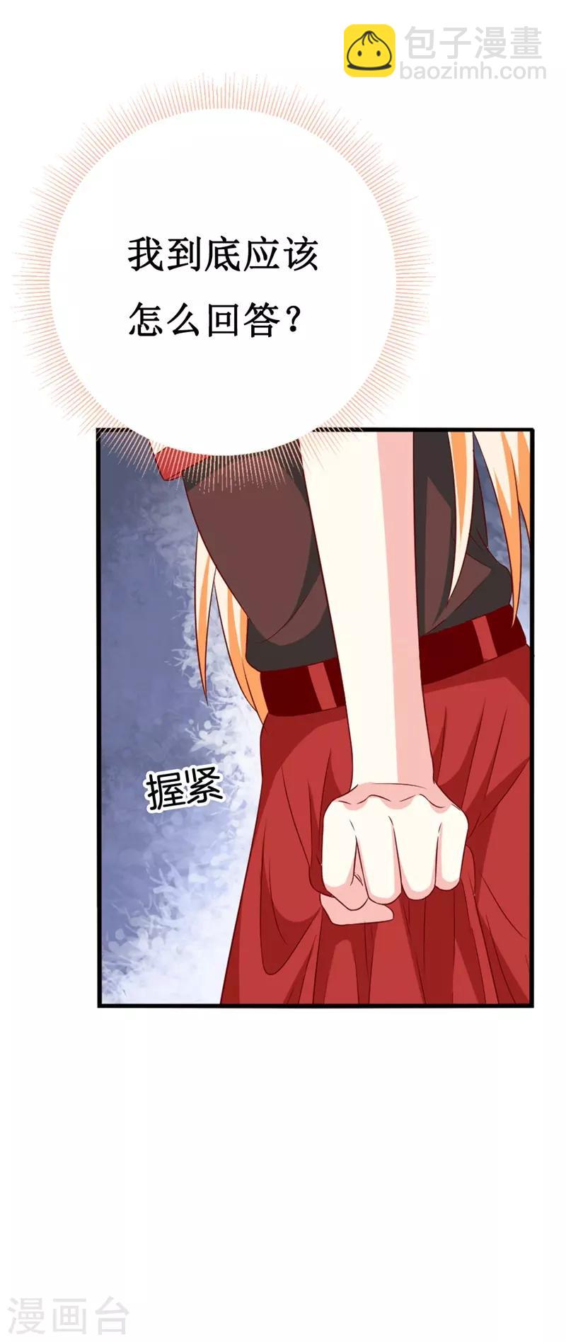 第146话 你是真的喜欢我吗？-第148话