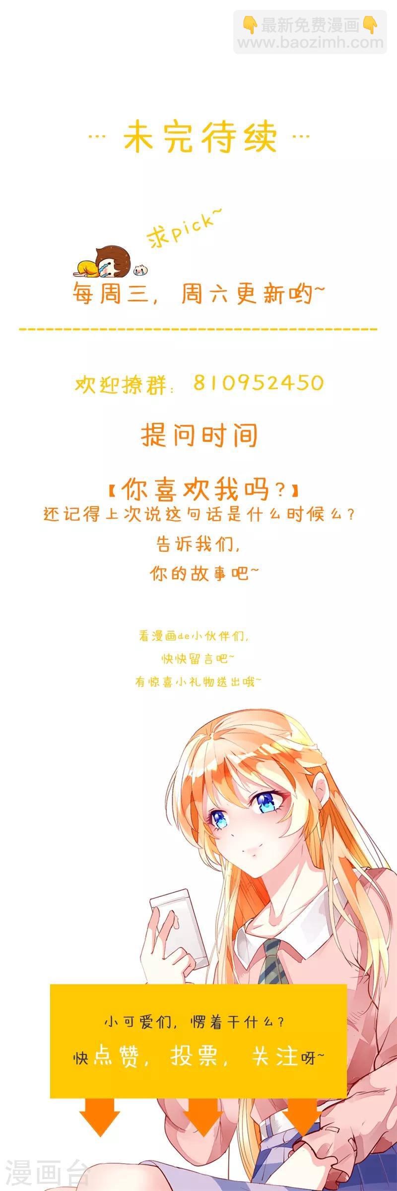 第146话 你是真的喜欢我吗？-第148话