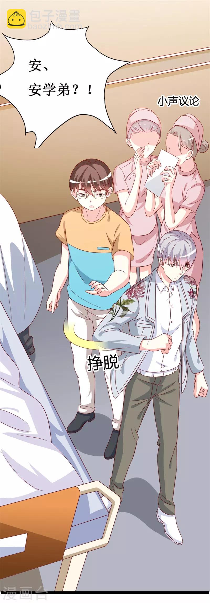 第146话 你是真的喜欢我吗？-第148话