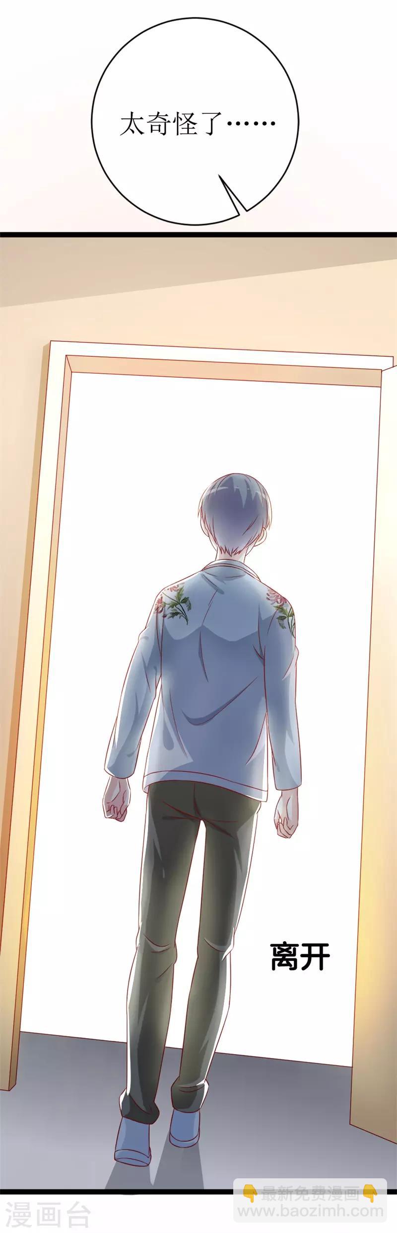 第146话 你是真的喜欢我吗？-第148话