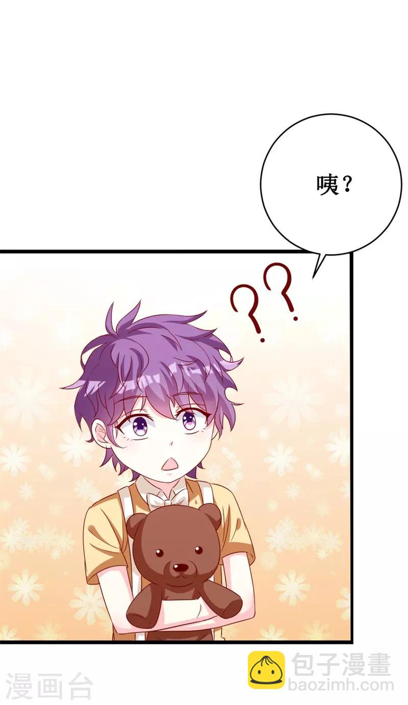 第148话 交给我们对付-第150话