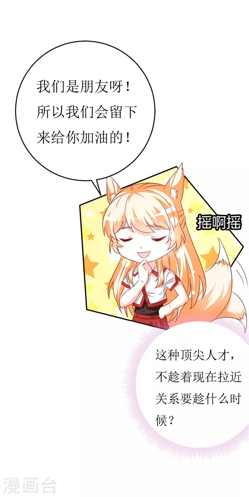 第148话 交给我们对付-第150话