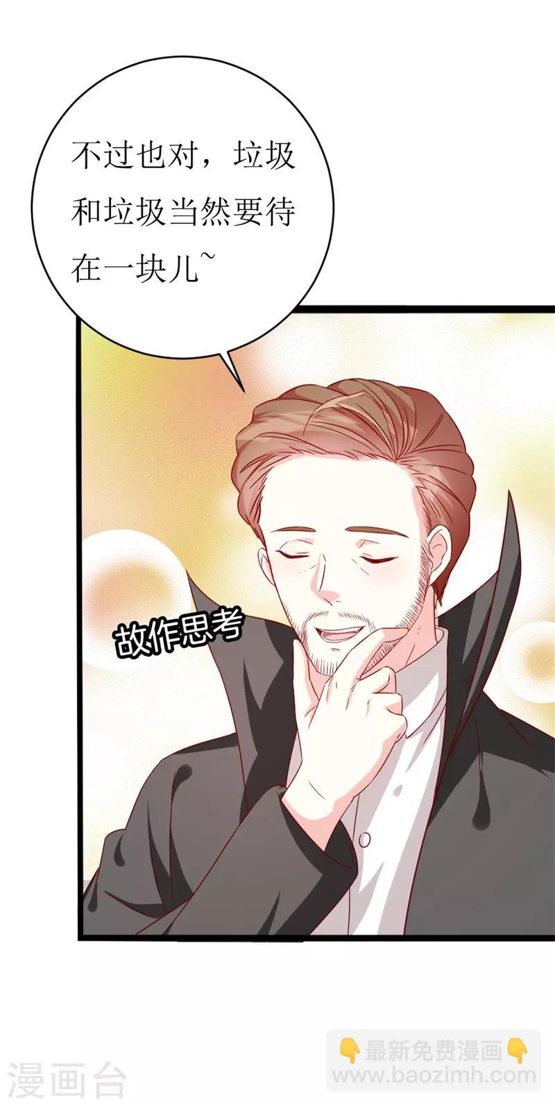 第148话 交给我们对付-第150话