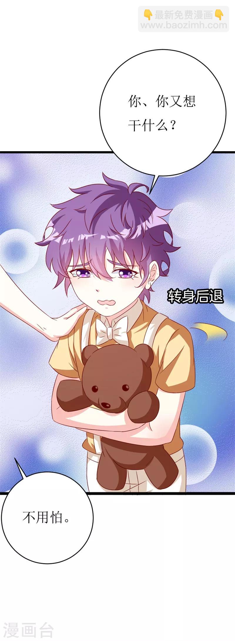 第148话 交给我们对付-第150话